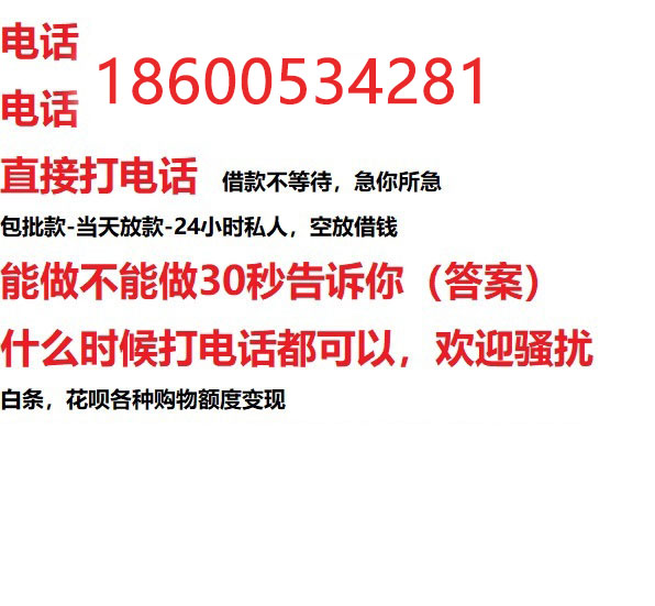 ​临沂私人借贷|临沂私人借钱|24小时放款|当天放款